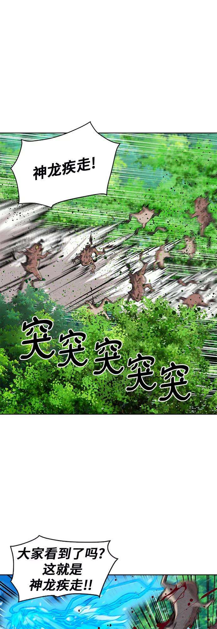 归来的异世界王者23话