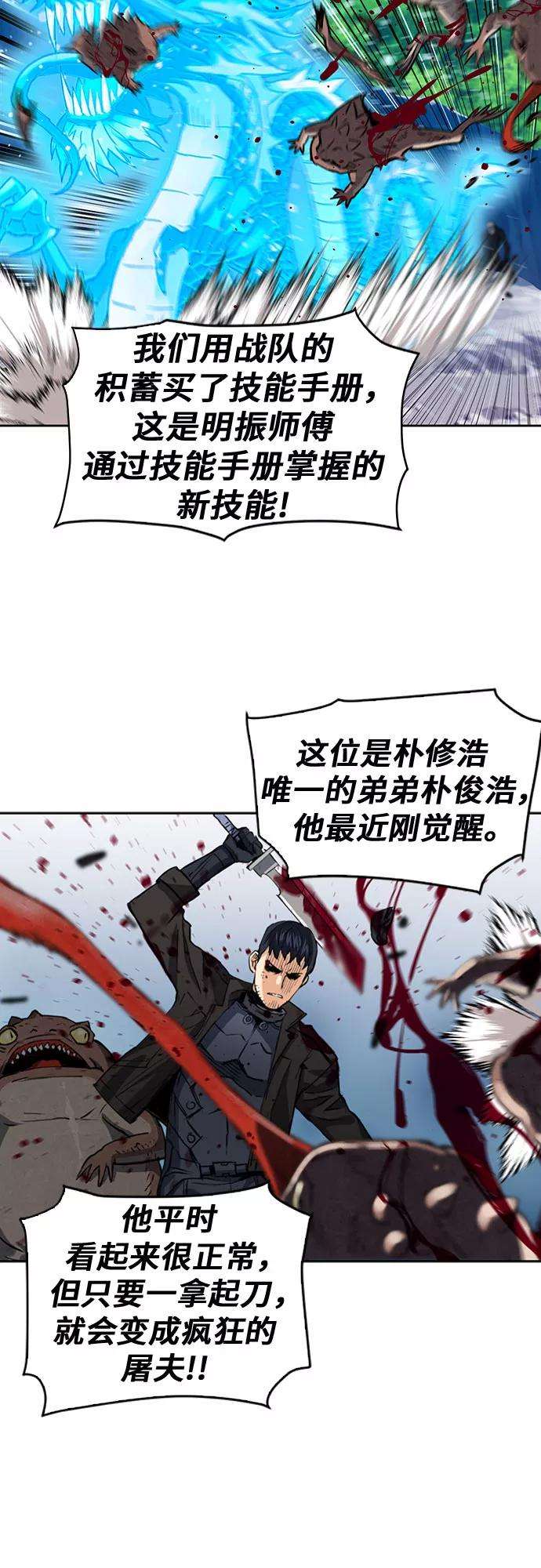 归来的异世界王者23话