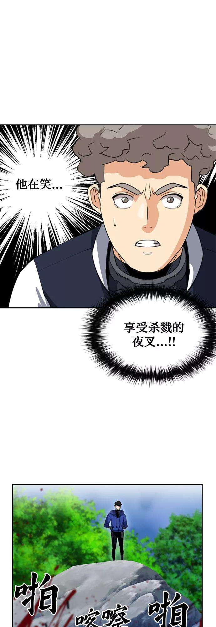 归来的异世界王者23话