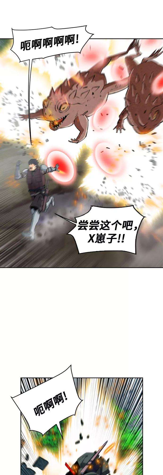 归来的异世界王者23话