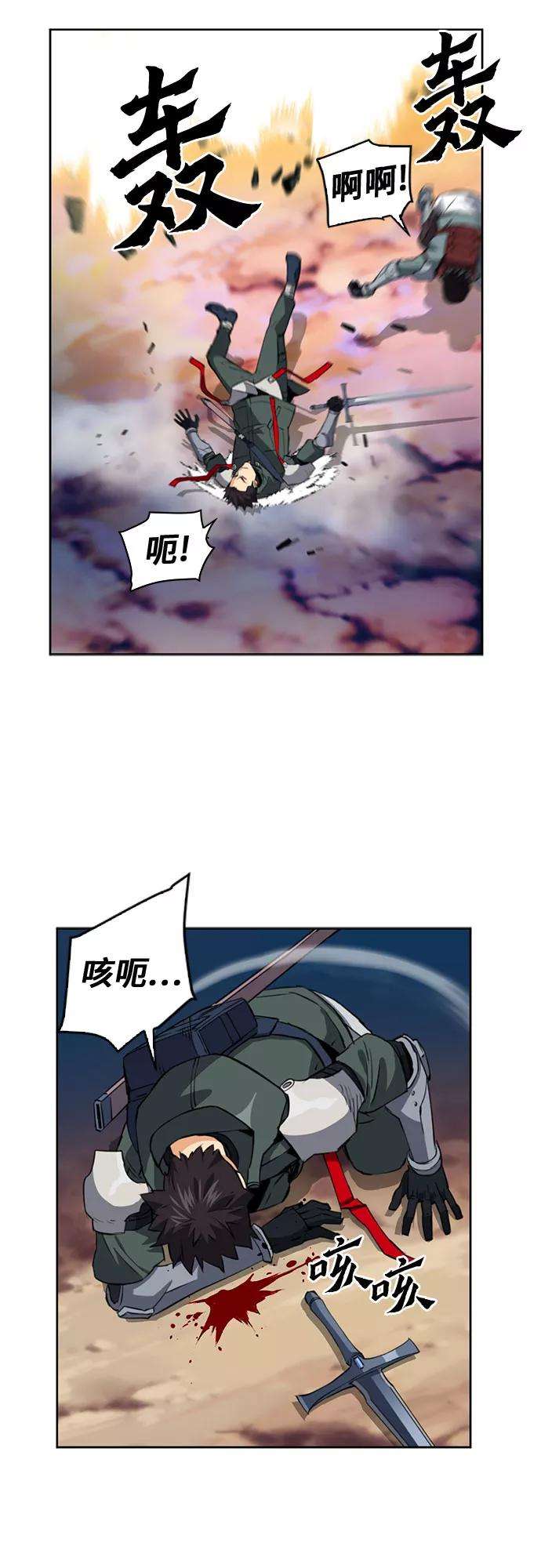 归来的异世界王者23话