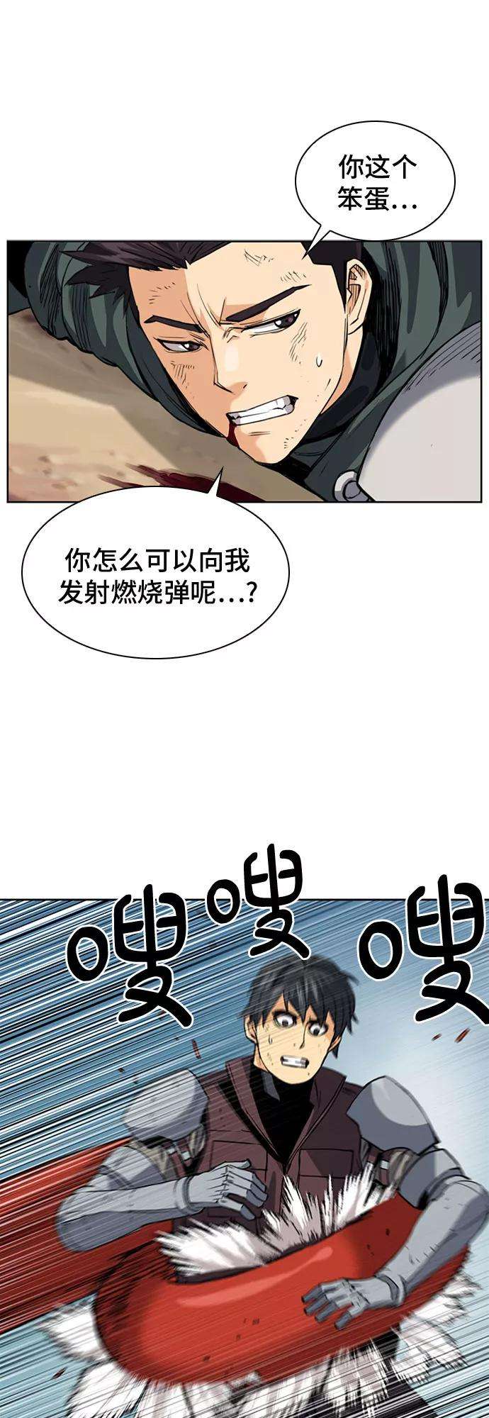 归来的异世界王者23话