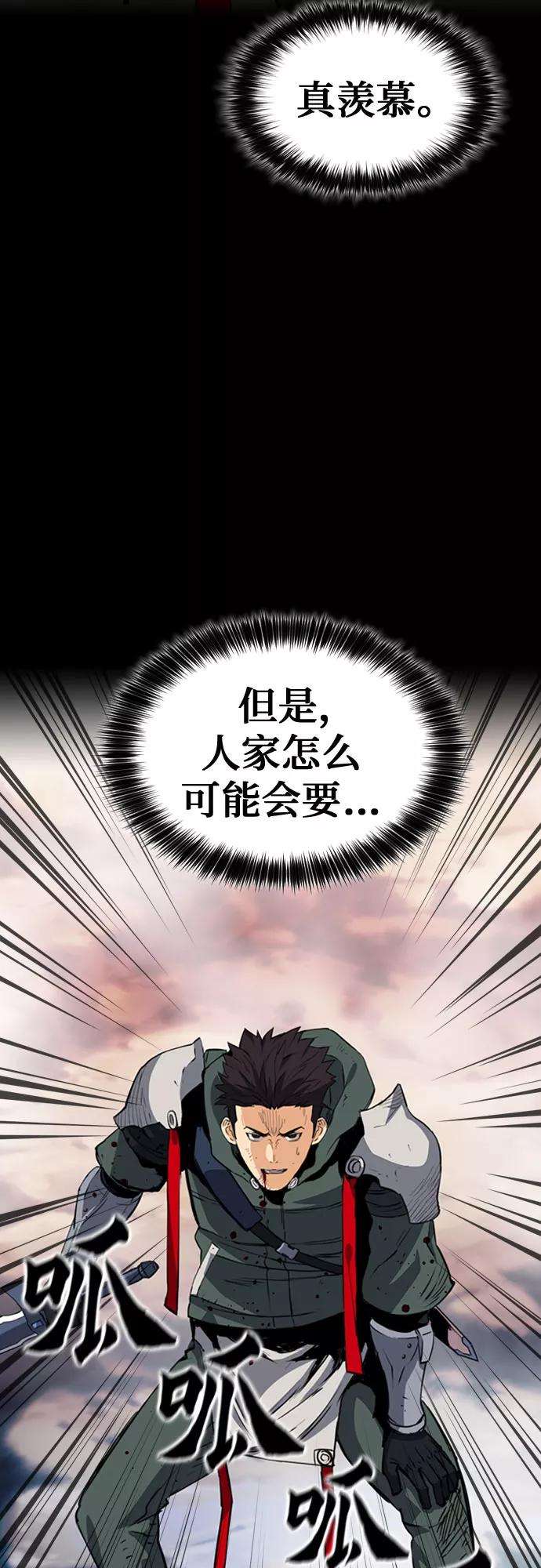 归来的异世界王者23话