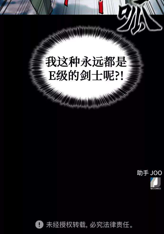 归来的异世界王者23话