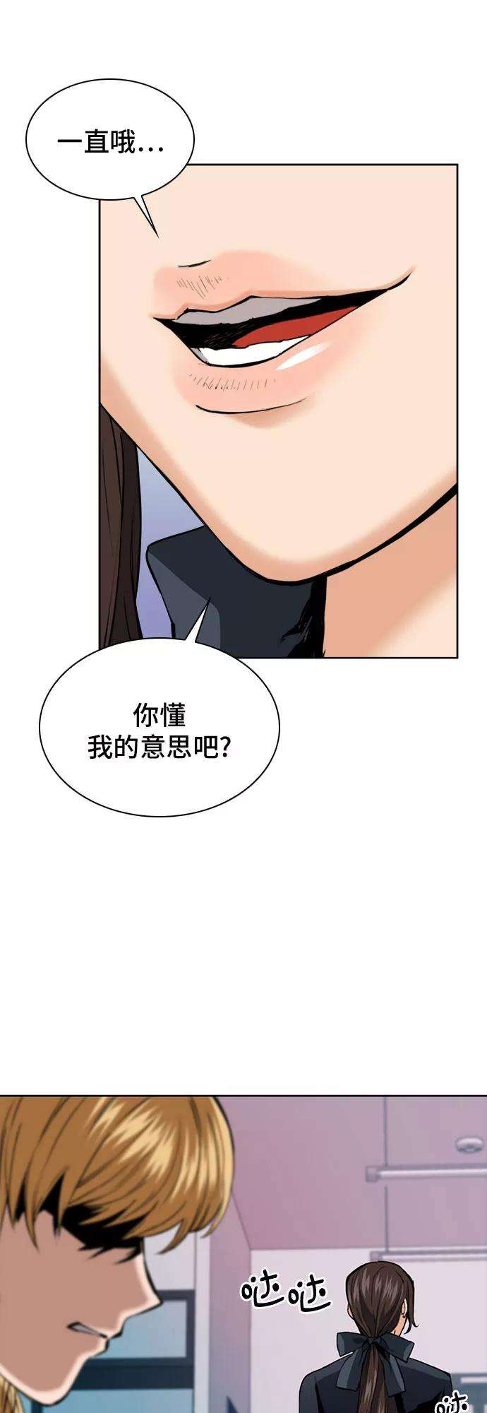 归来的异世界王者23话