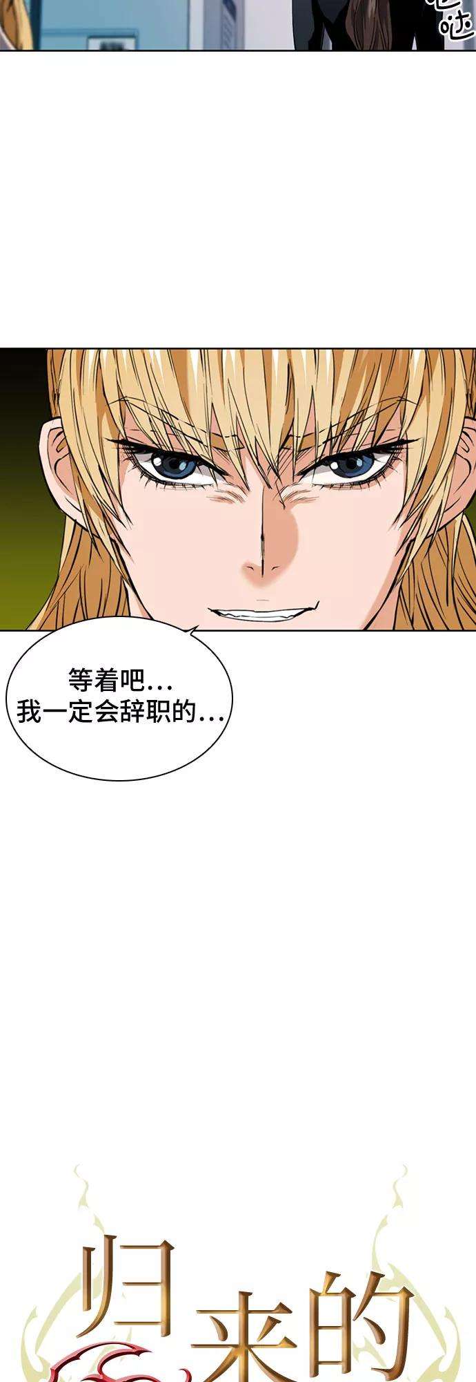归来的异世界王者23话