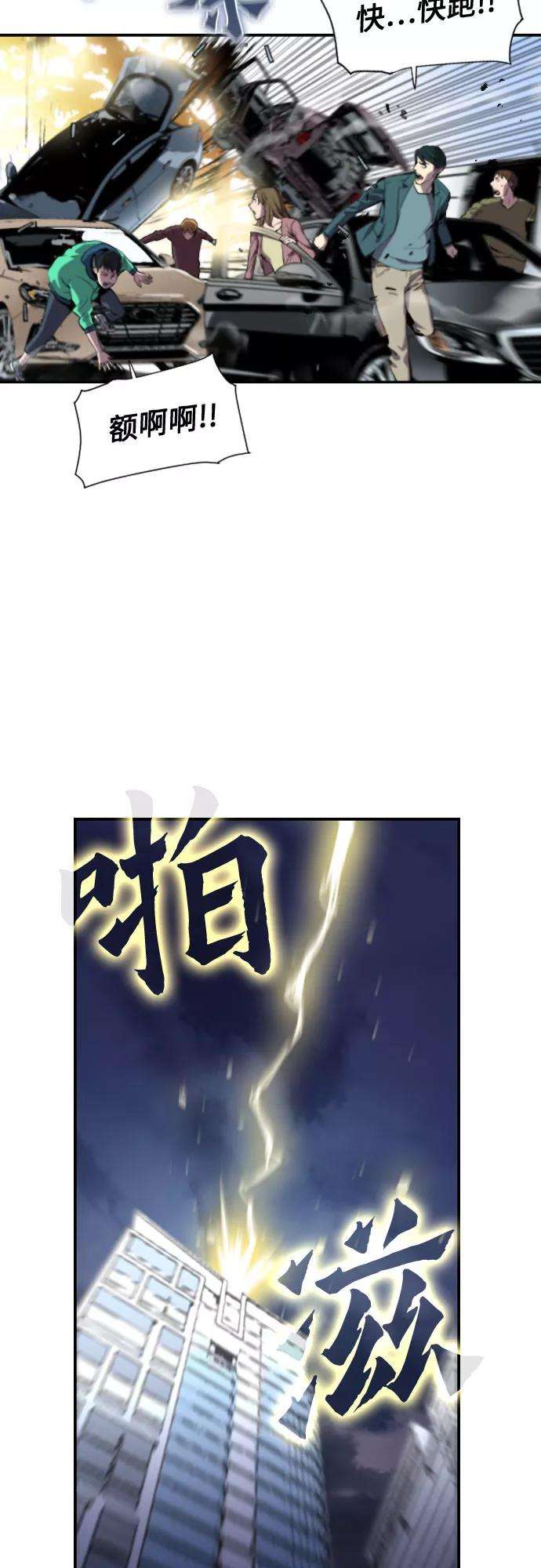 归来的异世界王者1话