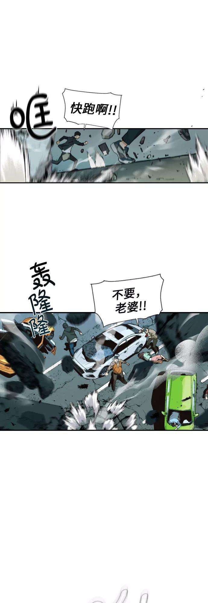 归来的异世界王者1话