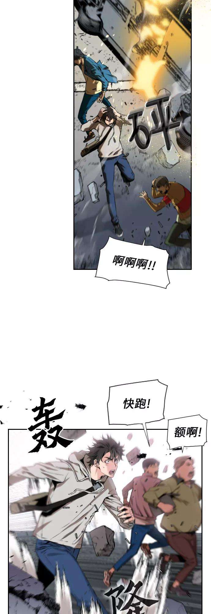 归来的异世界王者1话