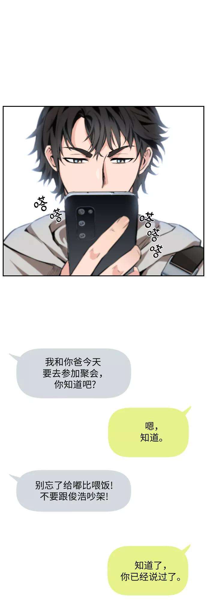 归来的异世界王者1话