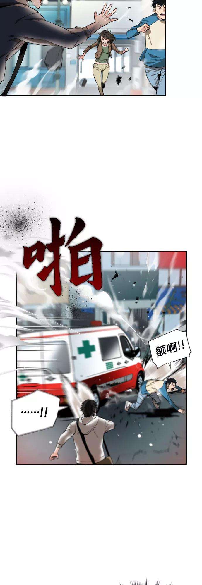 归来的异世界王者1话