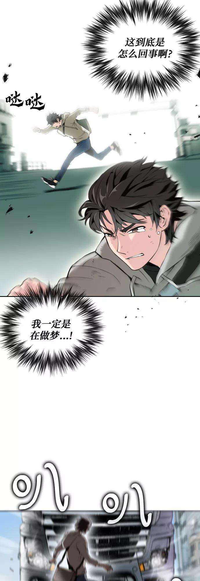 归来的异世界王者1话