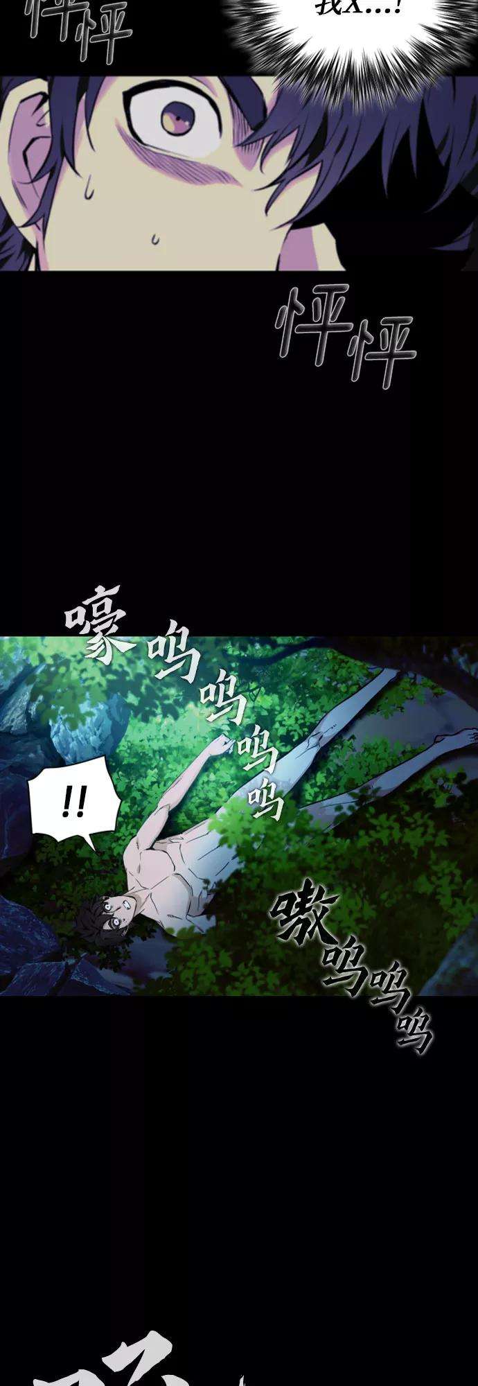 归来的异世界王者1话