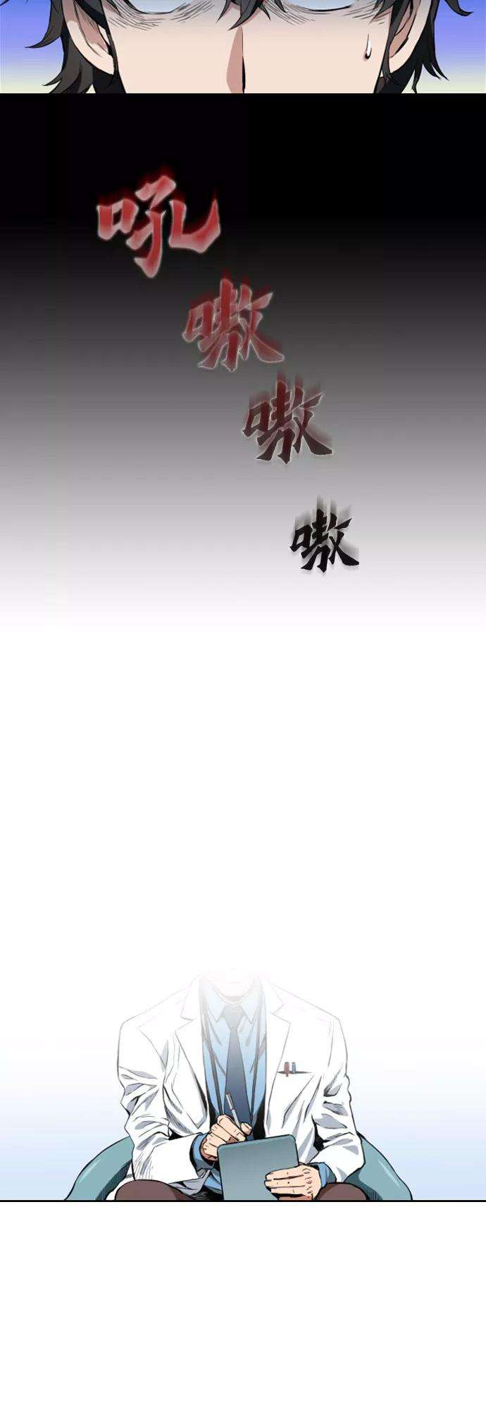 归来的异世界王者1话