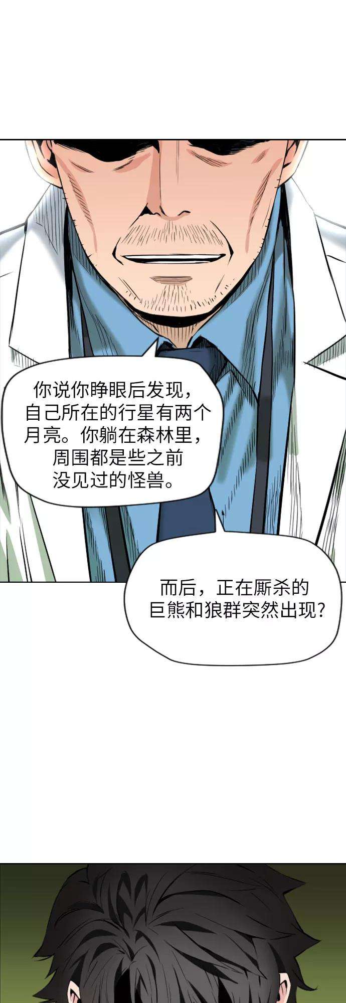 归来的异世界王者1话