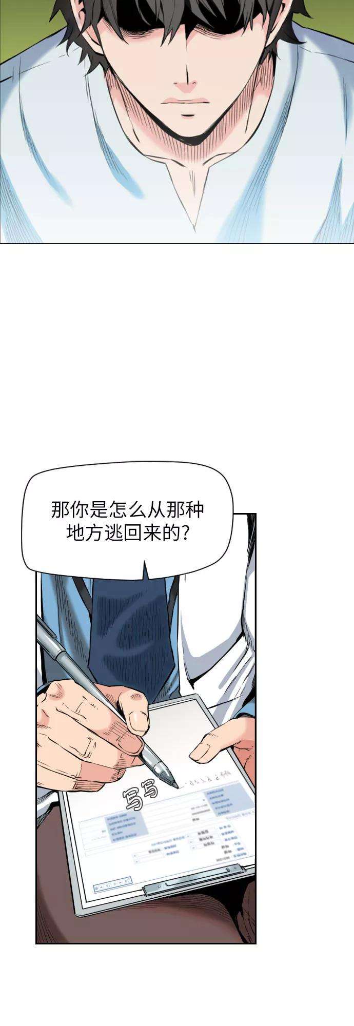 归来的异世界王者1话