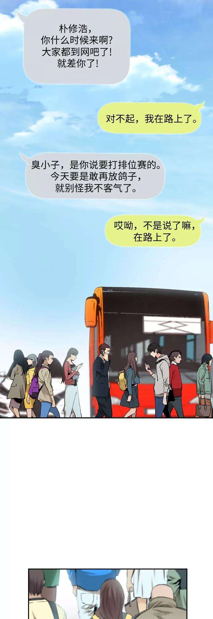 归来的异世界王者1话