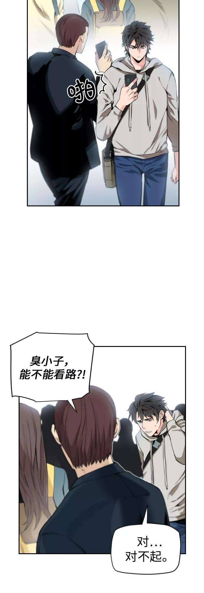 归来的异世界王者1话