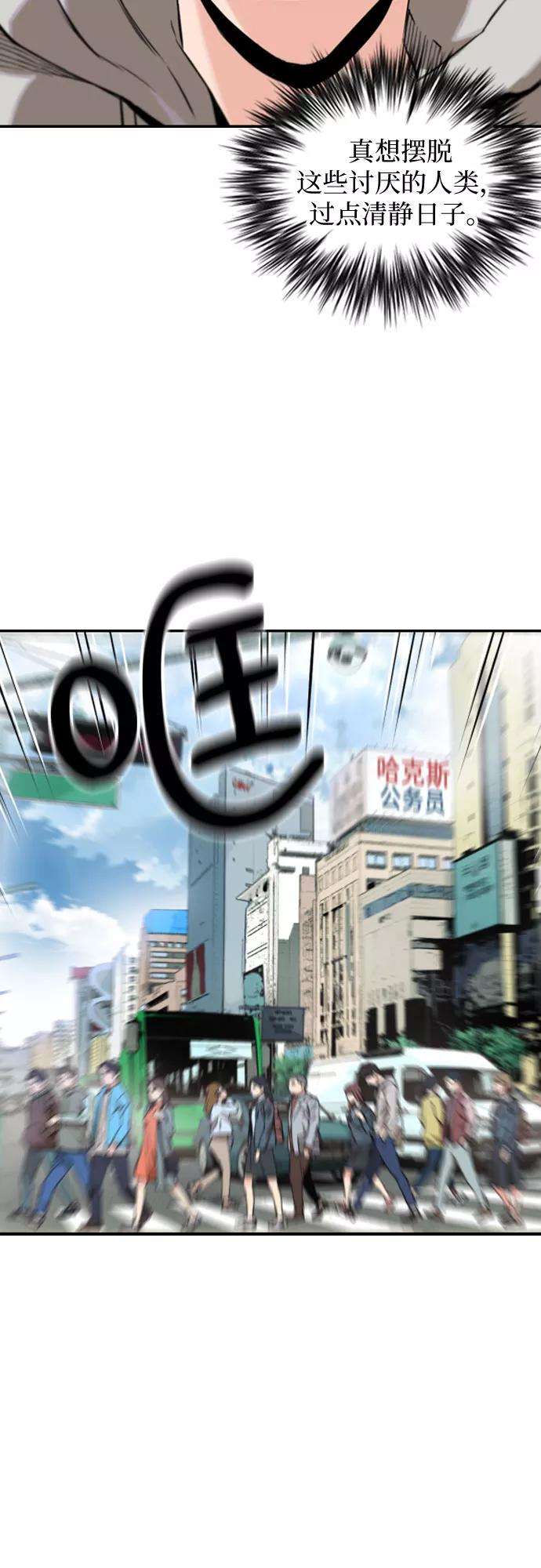 归来的异世界王者1话