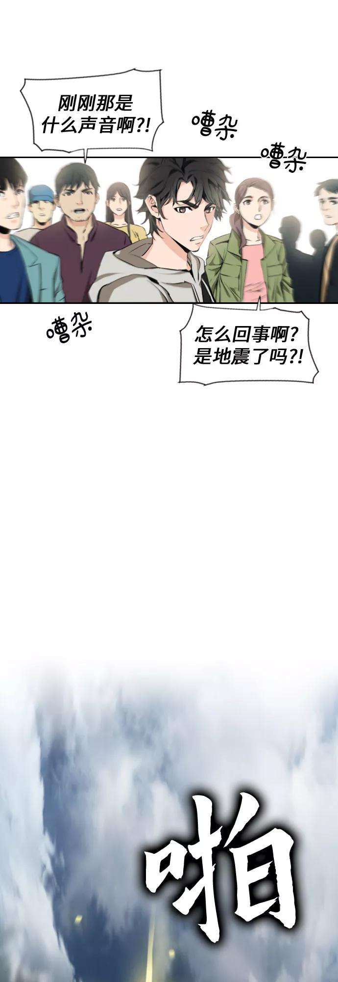 归来的异世界王者1话