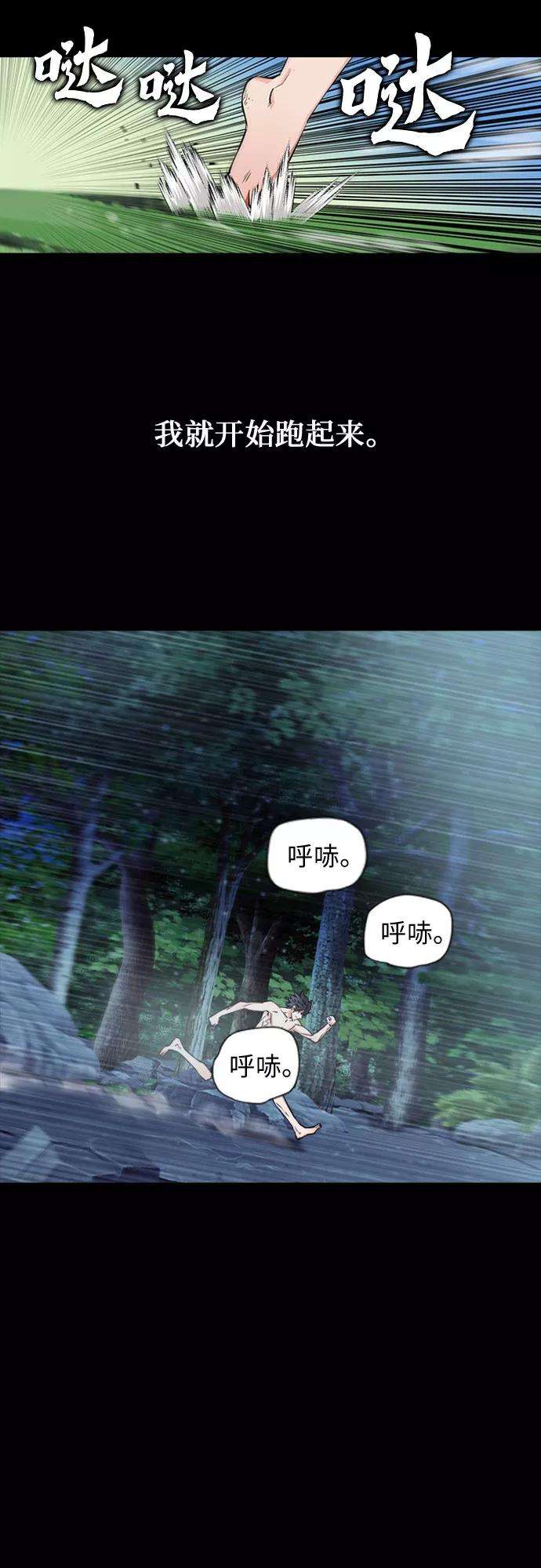 归来的异世界王者2话