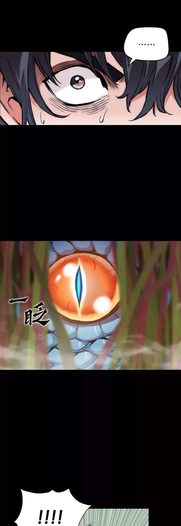 归来的异世界王者2话