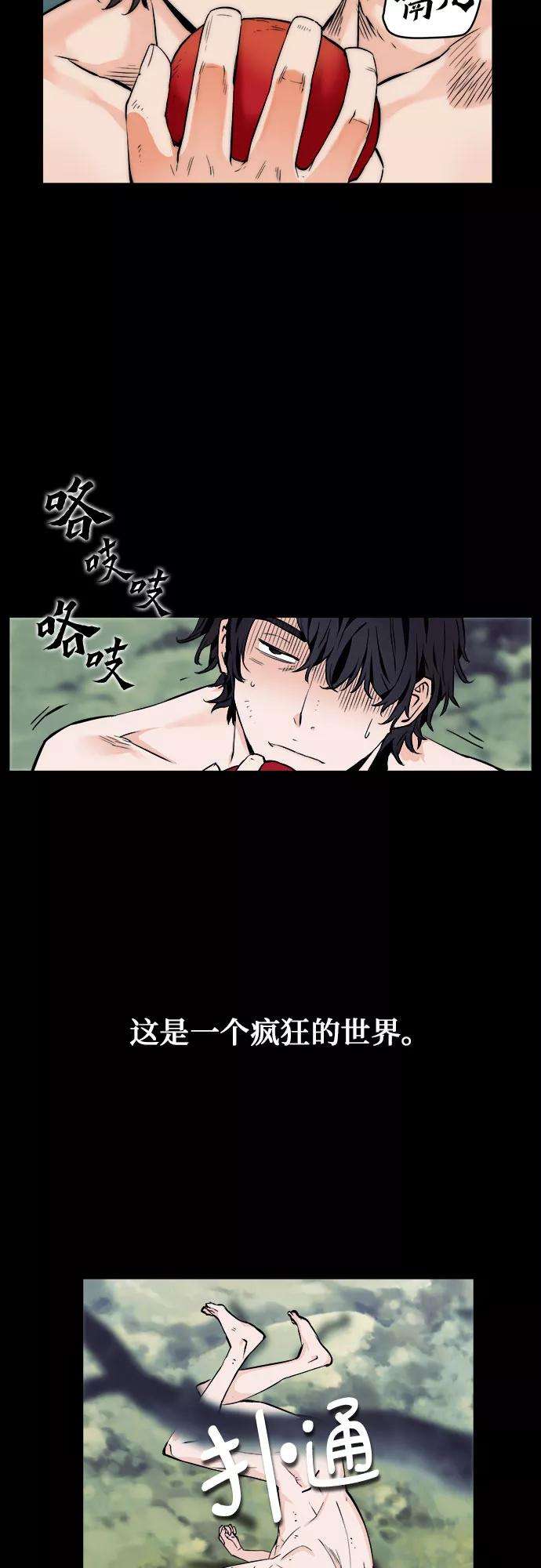 归来的异世界王者2话