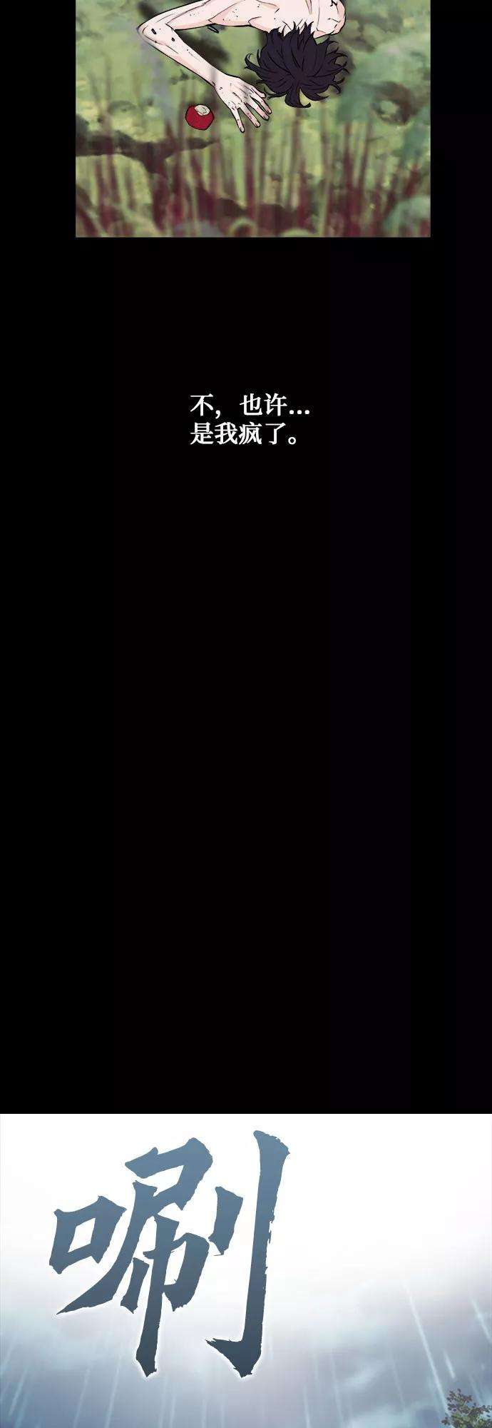 归来的异世界王者2话