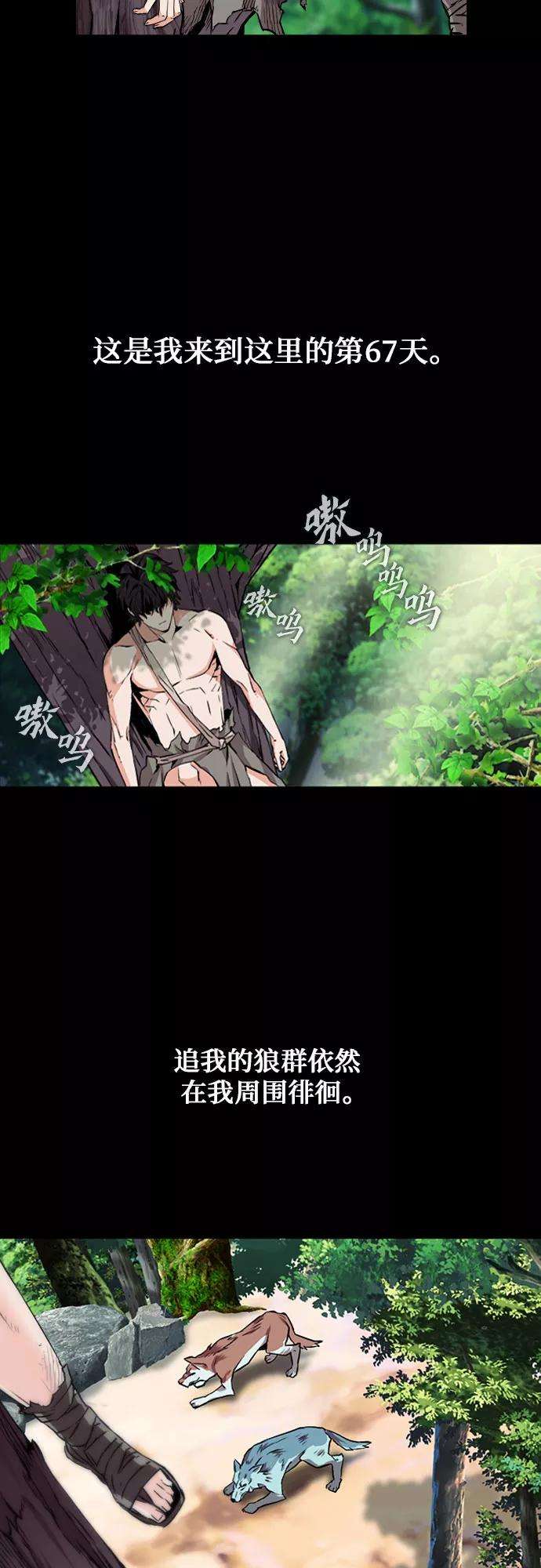 归来的异世界王者2话