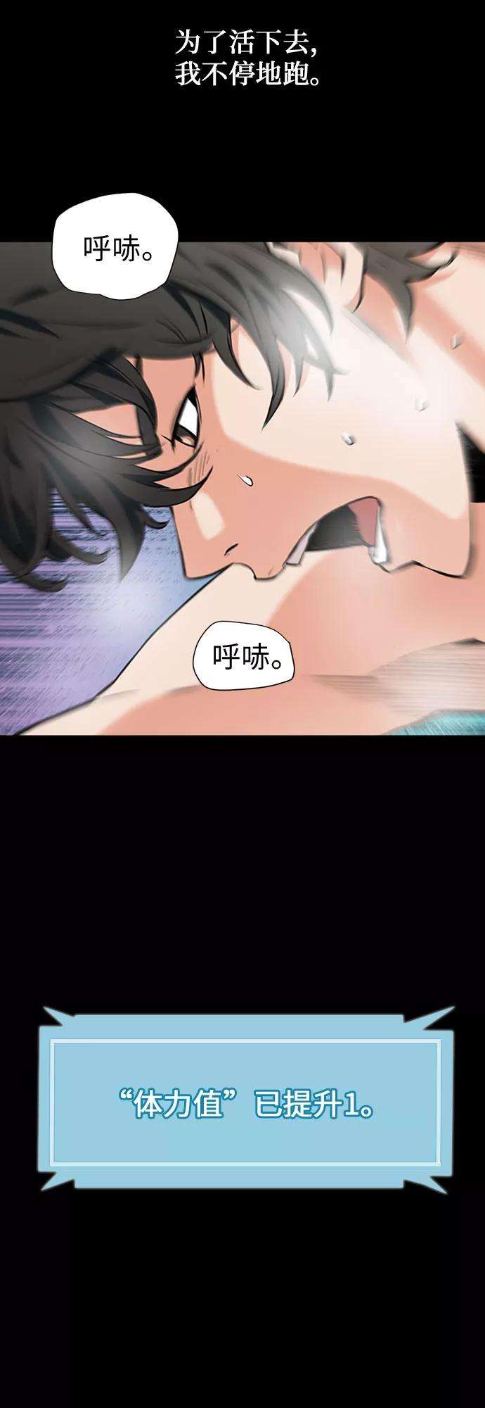 归来的异世界王者2话