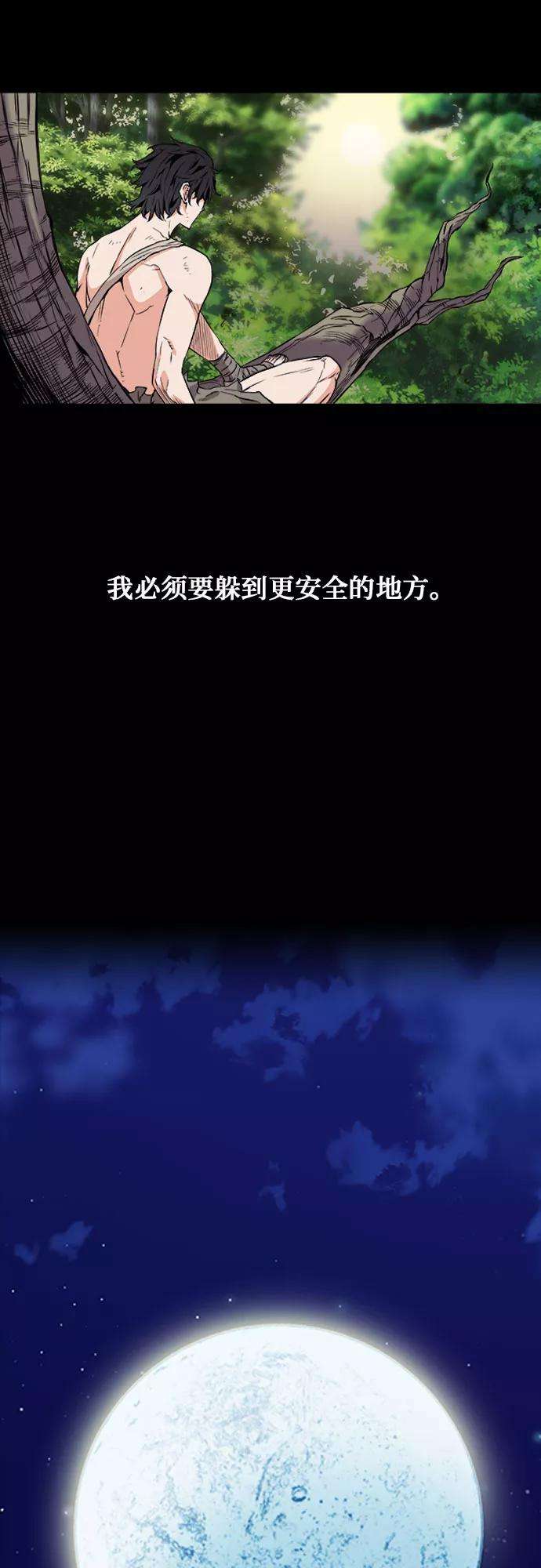 归来的异世界王者2话