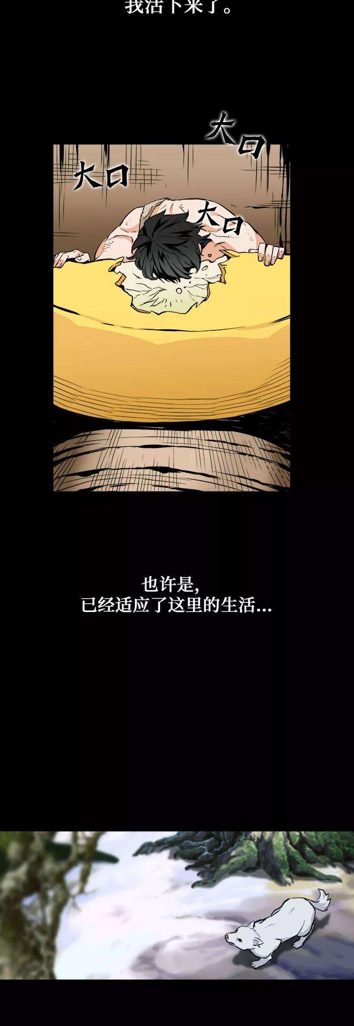 归来的异世界王者2话