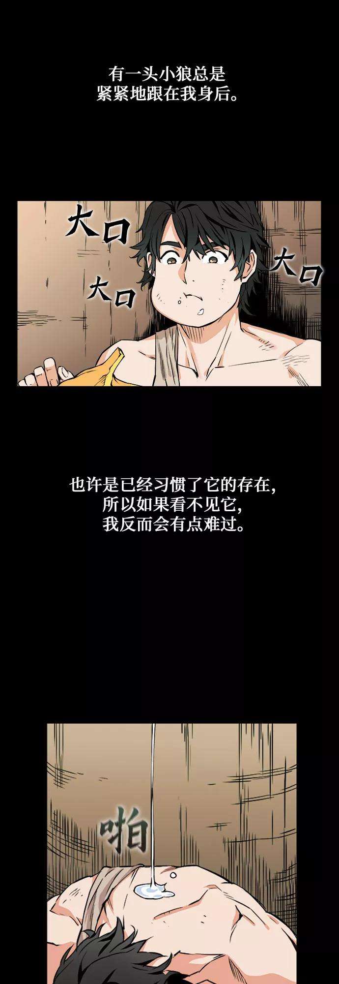归来的异世界王者2话