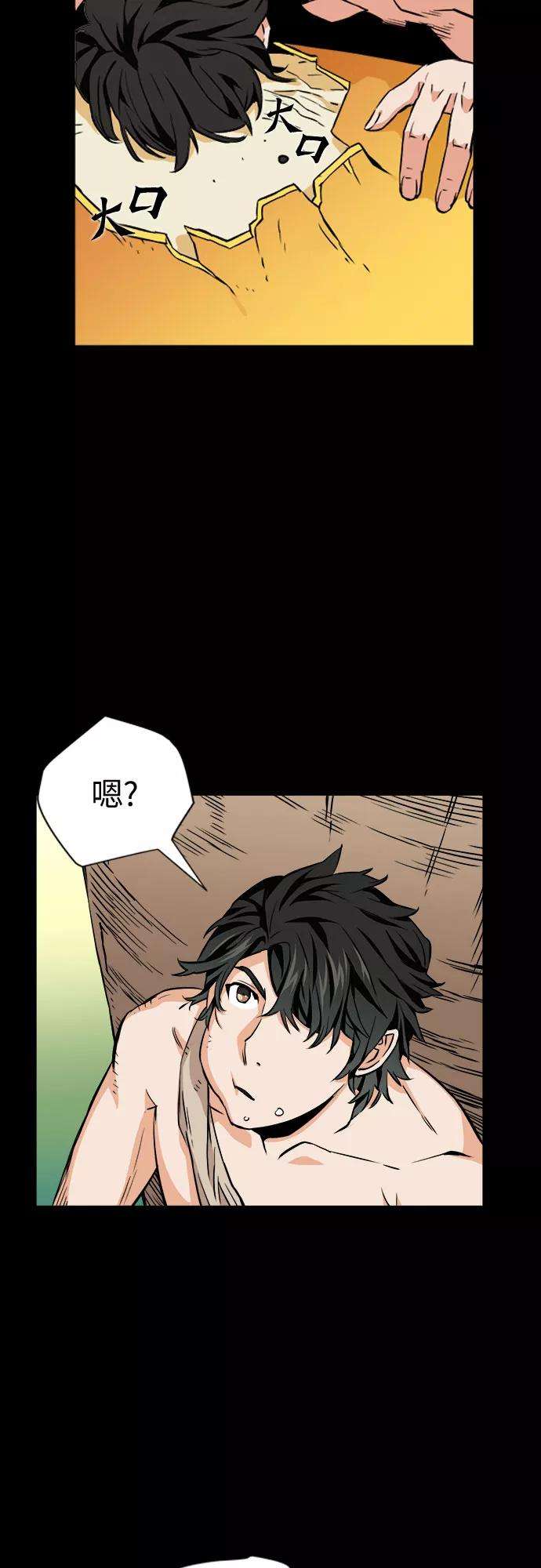 归来的异世界王者2话