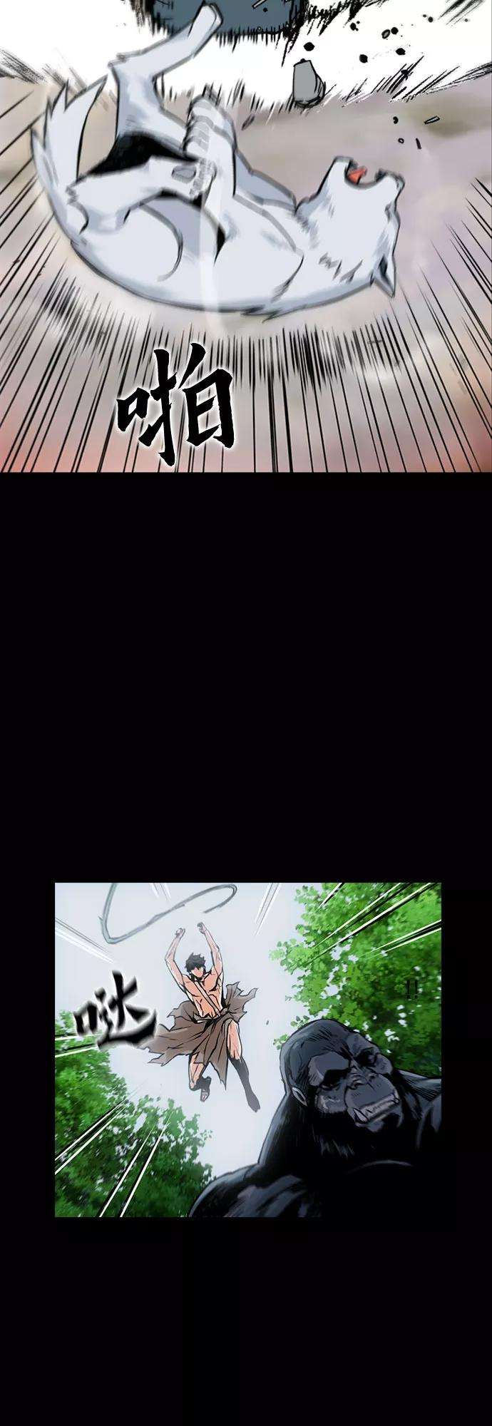 归来的异世界王者2话
