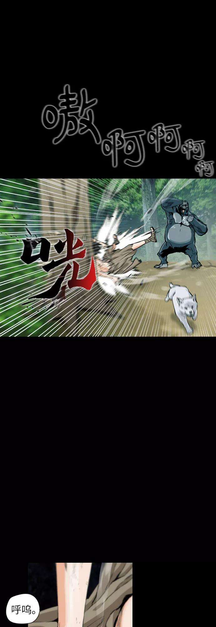 归来的异世界王者2话