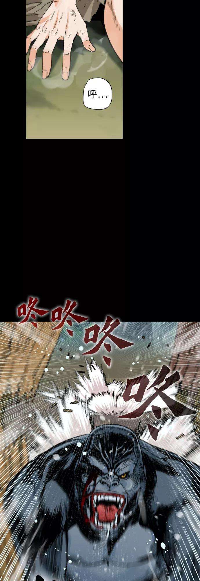 归来的异世界王者2话