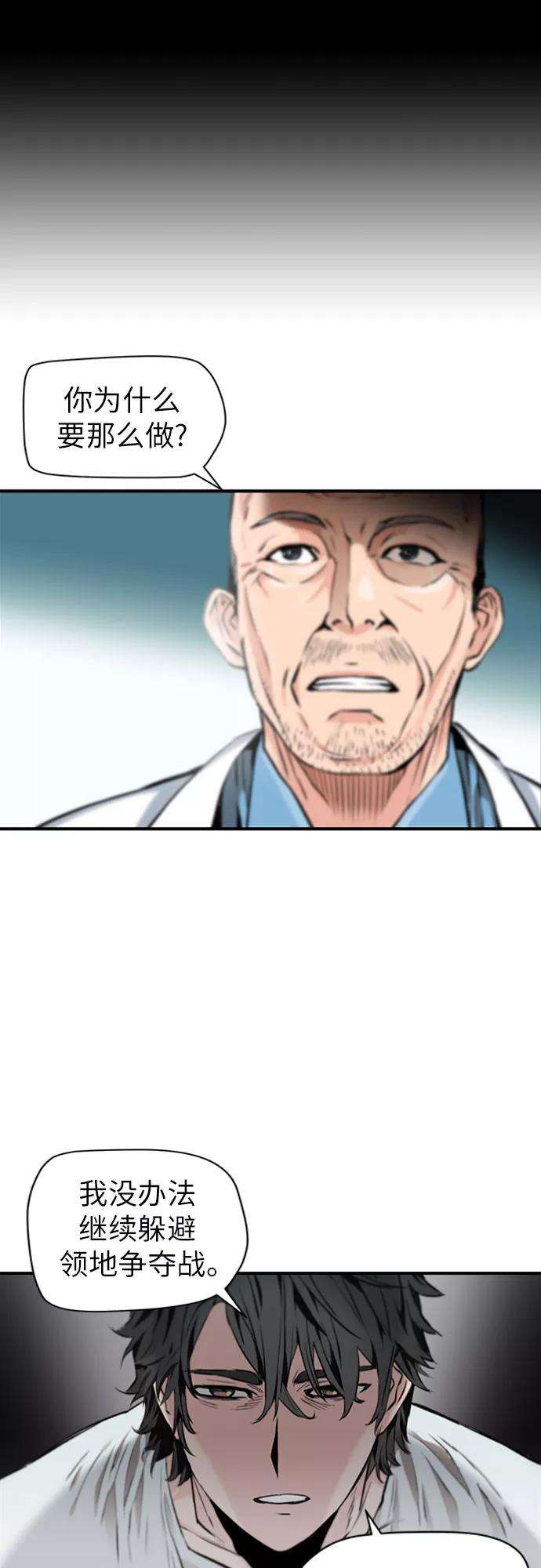 归来的异世界王者2话