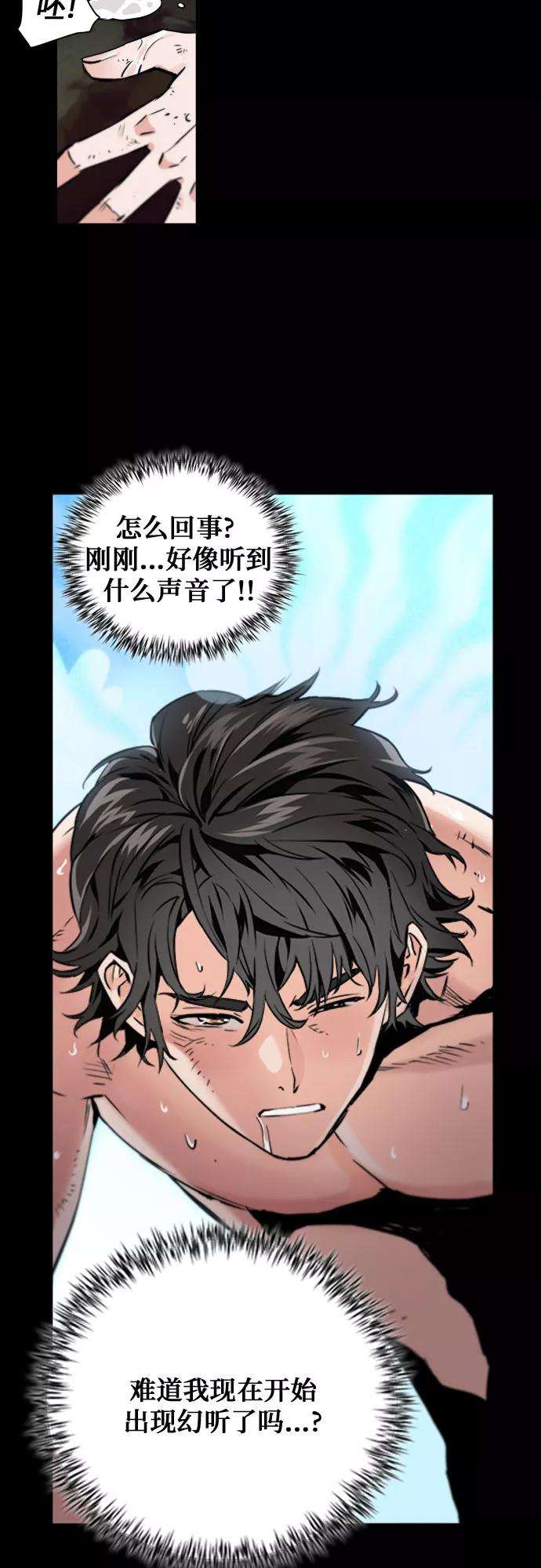 归来的异世界王者2话