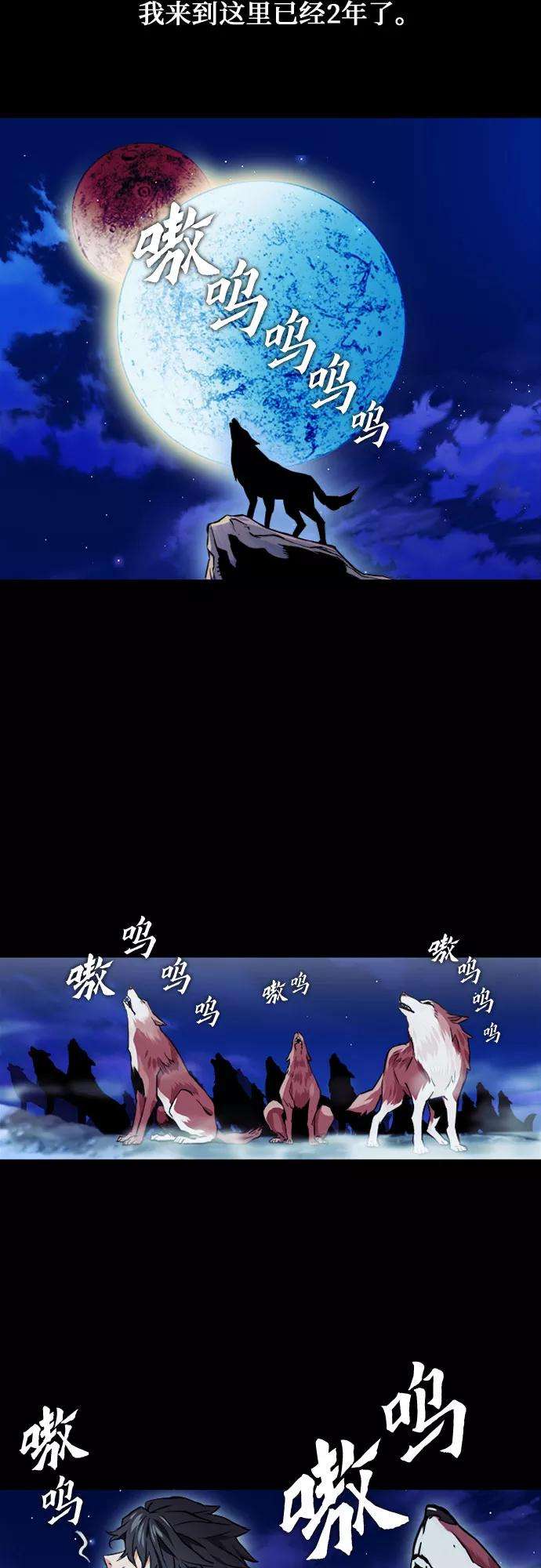 归来的异世界王者3话