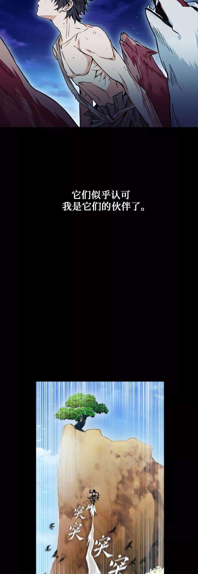 归来的异世界王者3话