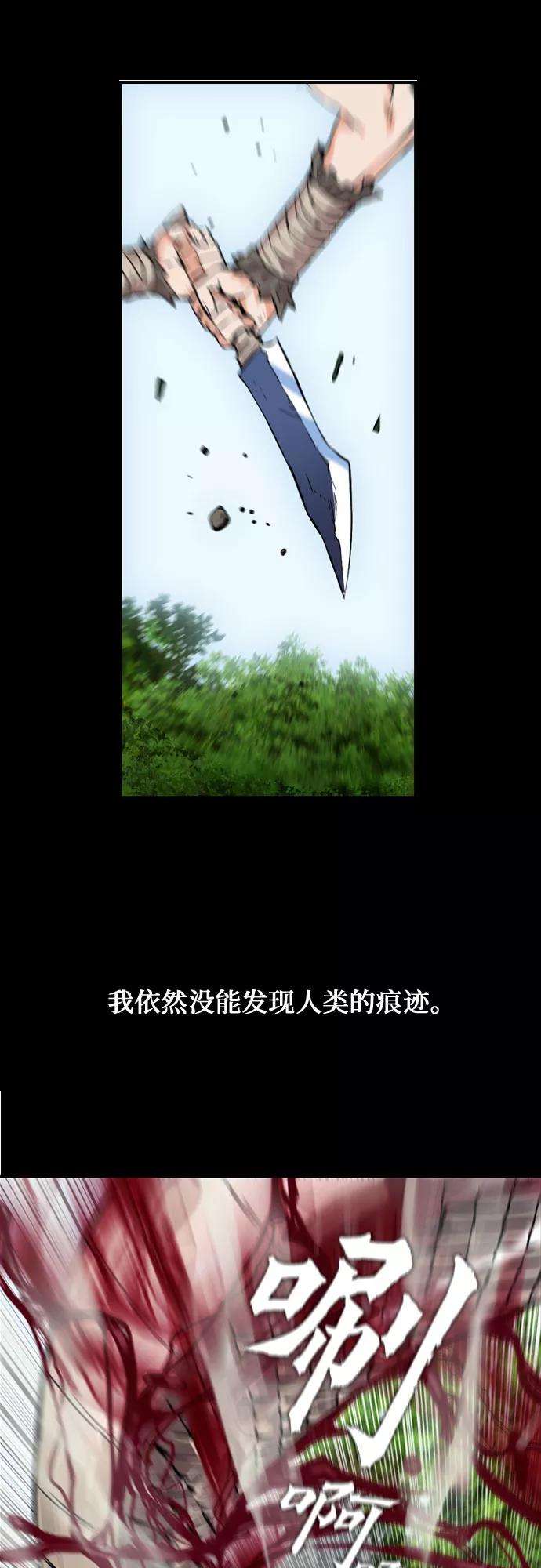 归来的异世界王者3话