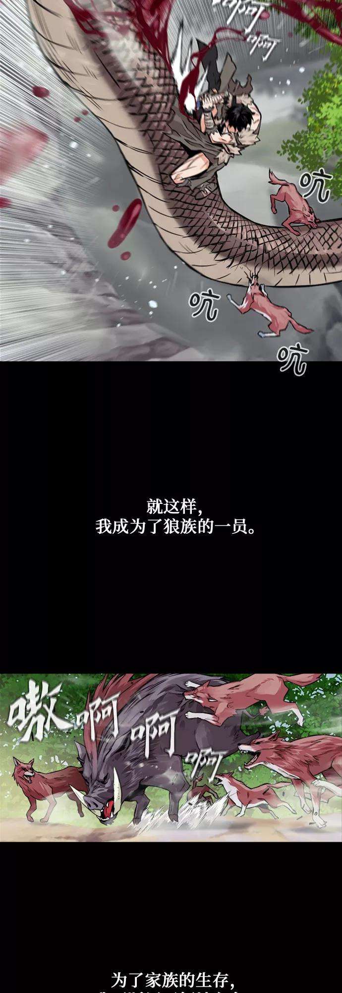 归来的异世界王者3话