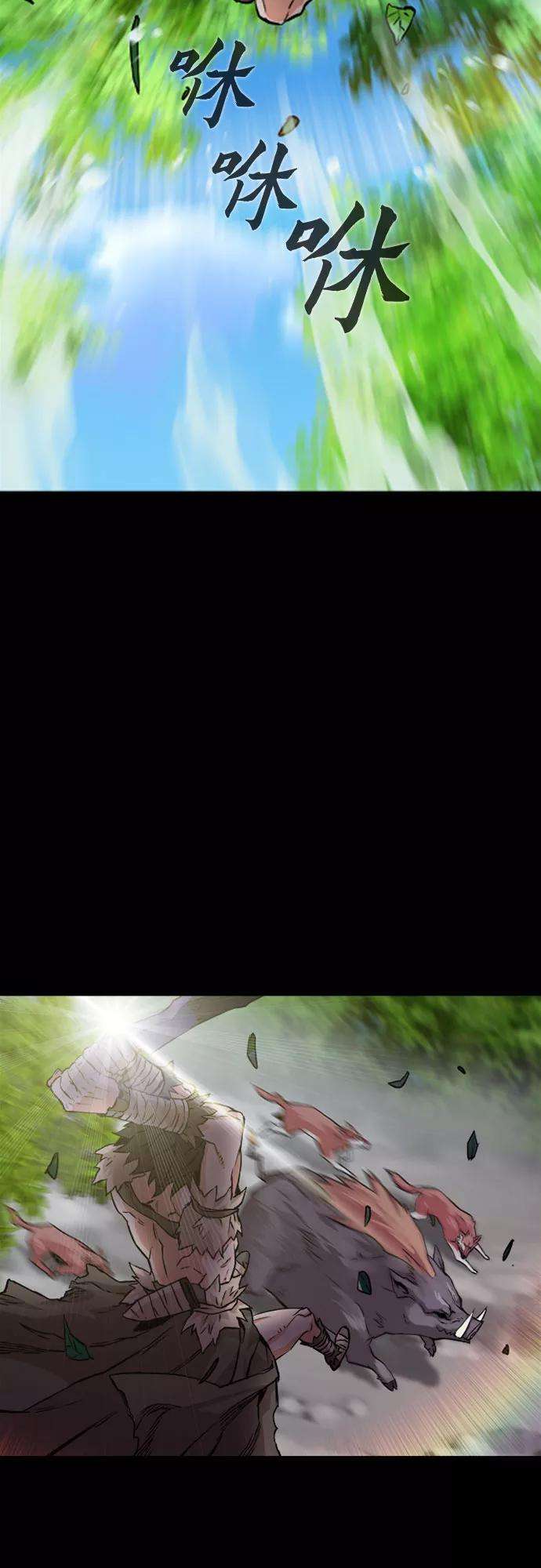 归来的异世界王者3话