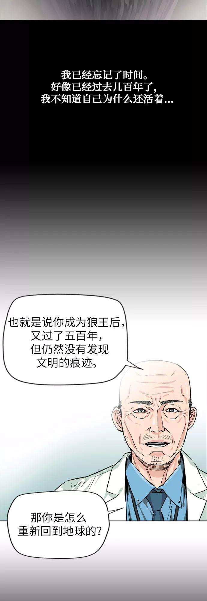 归来的异世界王者3话