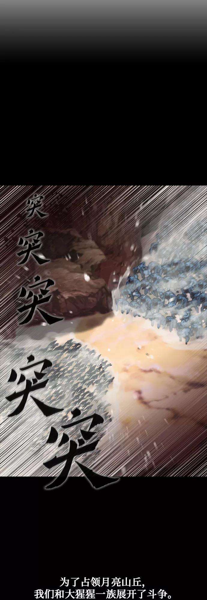 归来的异世界王者3话