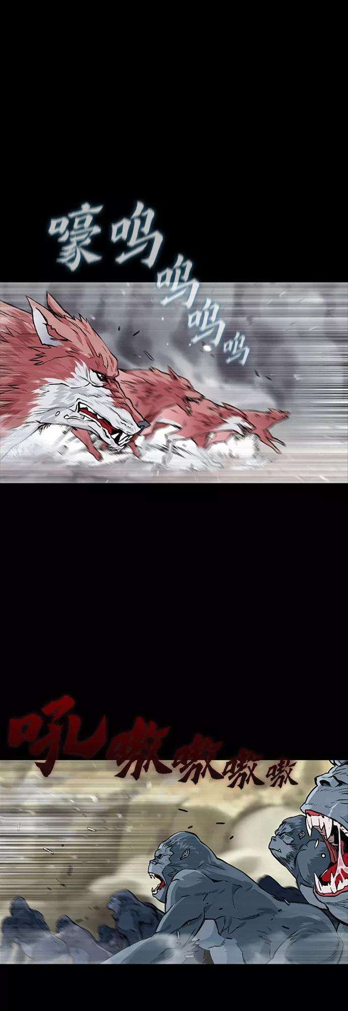 归来的异世界王者3话