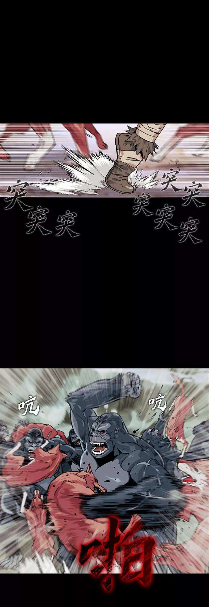 归来的异世界王者3话