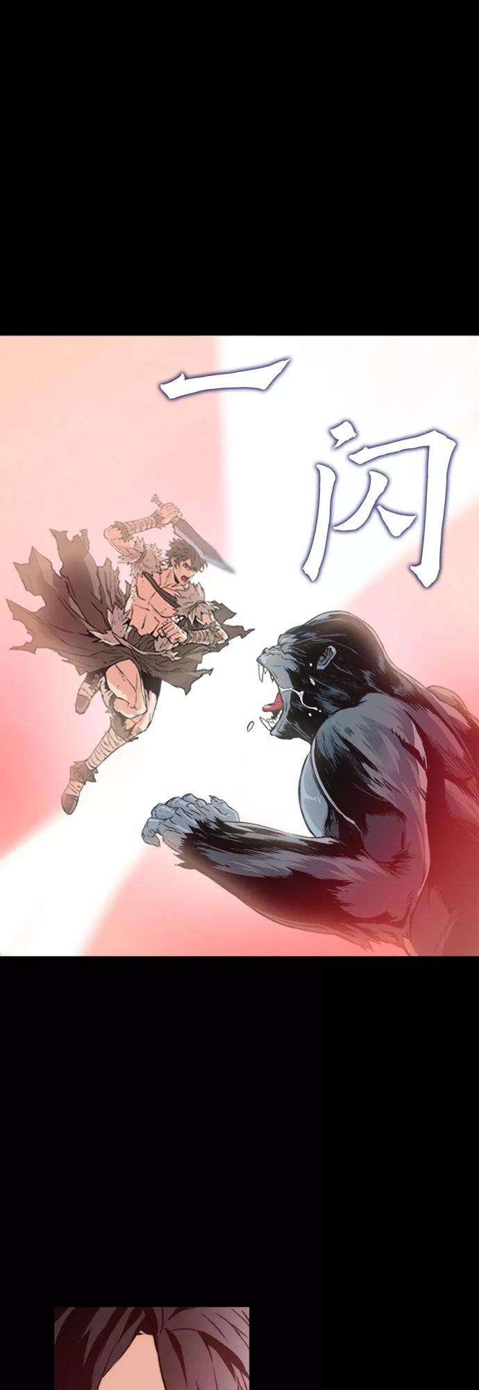 归来的异世界王者3话