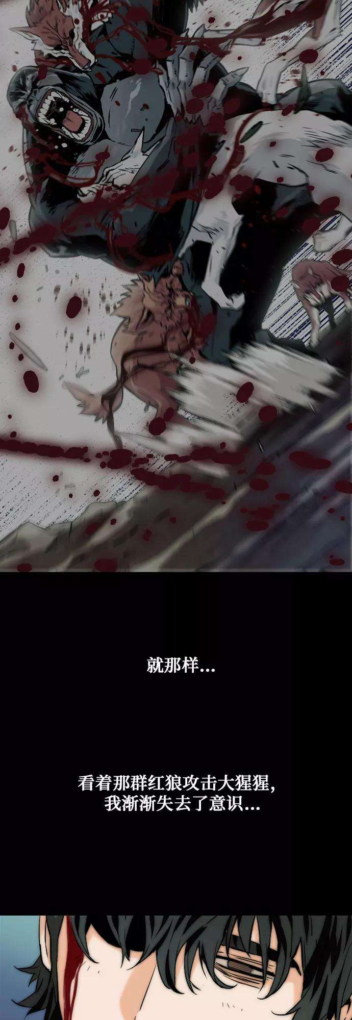 归来的异世界王者3话